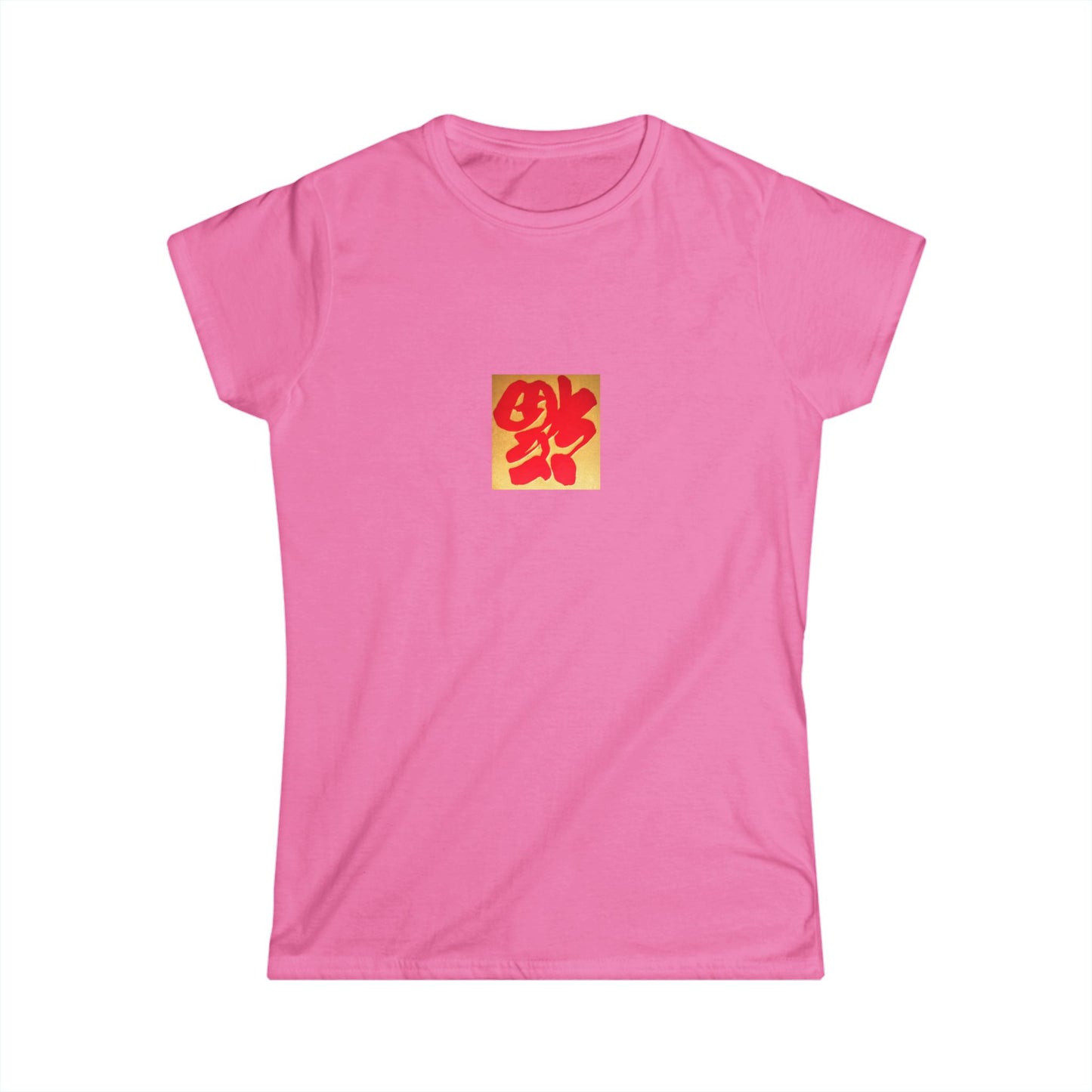Camiseta de la Suerte.让好运降临.