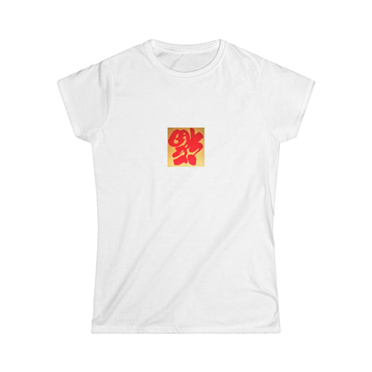 Camiseta de la Suerte.让好运降临.
